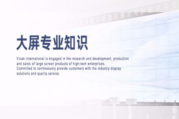 液晶拼接屏日常保養(yǎng)該注意些什么？