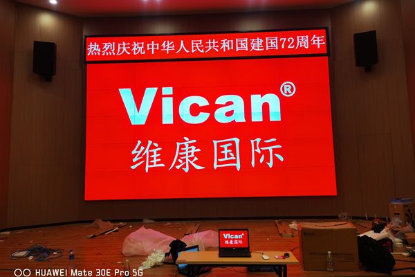 四川綿陽市某單位 - 會議顯示大屏