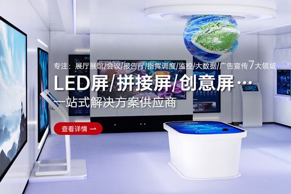LED 顯示屏采購(gòu)：別只看低價(jià)，綜合成本才是關(guān)鍵